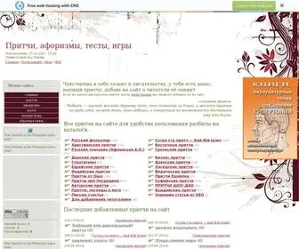 Pritci.ru(Притчи) Screenshot