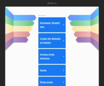 Prite.ru(prite) Screenshot