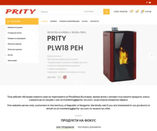 Prity-EU.com(Онлайн) Screenshot