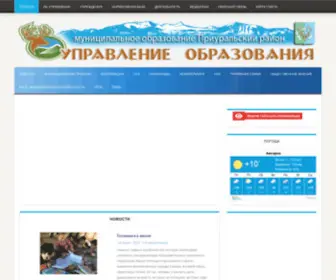 Priurale.ru(Управление) Screenshot