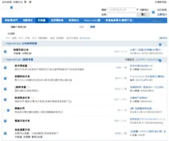 Priusclub.tw(油電車) Screenshot