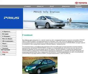 Priusforum.ru(Клуб владельцев Toyota Prius / Тойота Приус) Screenshot