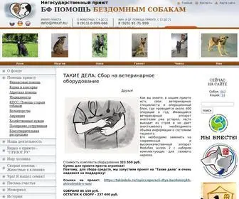 Priut.ru(Приют) Screenshot