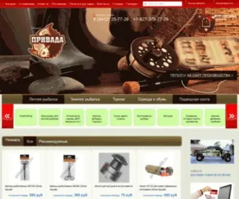 Privada58.ru(Рыболовный интернет магазин) Screenshot