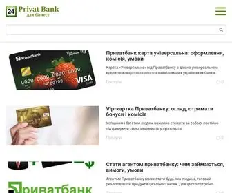 Privat24Business.pp.ua(Приват24 для бізнесу) Screenshot