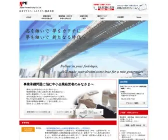 Private-Equity.co.jp(事業承継) Screenshot