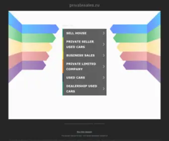 Privatesales.ru(Главная страница On) Screenshot