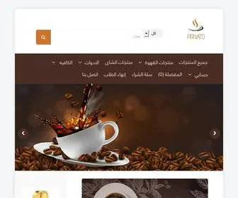 Privato.com.sa(متجر بريفاتو) Screenshot