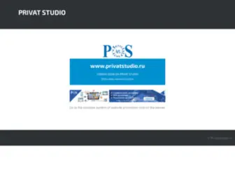 Privatstudio.ru(Privat Studio) Screenshot