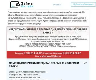 Privatzaem.net(Частный) Screenshot