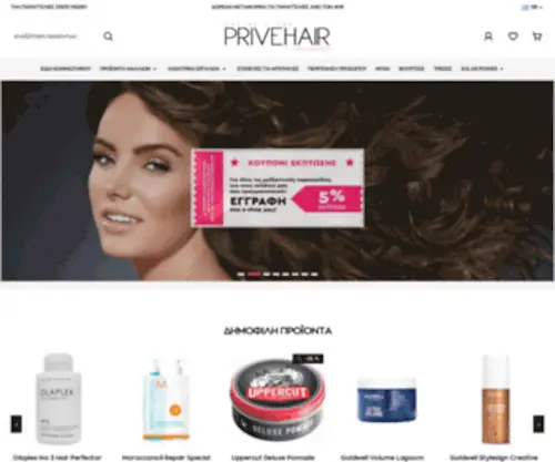 Privehair.gr(Privehair) Screenshot