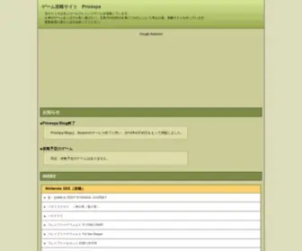 Privespa.org(ゲーム) Screenshot