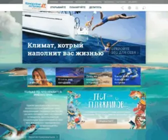Privetkanarskieostrova.com(Привет Канарские острова) Screenshot
