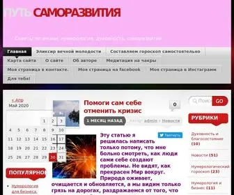 Privetotolgi.ru(Путь саморазвития) Screenshot