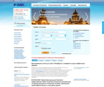 Privetpiter.ru(Система бронирования гостиниц и мини) Screenshot