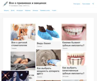 PrivivKainfo.ru(Все о прививках и вакцинах) Screenshot
