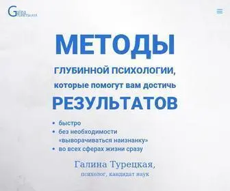 PrivivKaotvesa.ru(Галина Турецкая) Screenshot