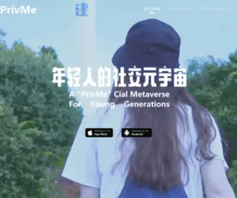 PrivMe.cn(PrivMe网) Screenshot