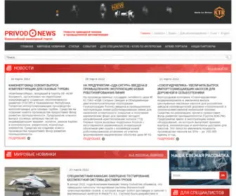 Privod.news(Всероссийский) Screenshot