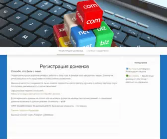 Priwap.ru(домены) Screenshot