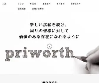 Priworth.net(Just another WordPress site) Screenshot