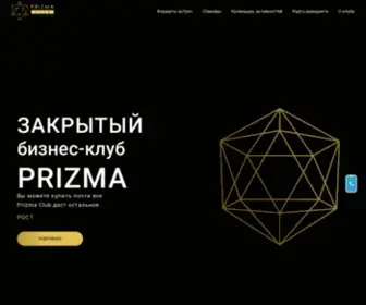 Prizma.club(Закрытый бизнес) Screenshot