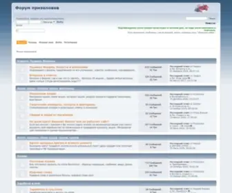 Prizolov.pp.ru(Форум призоловов) Screenshot