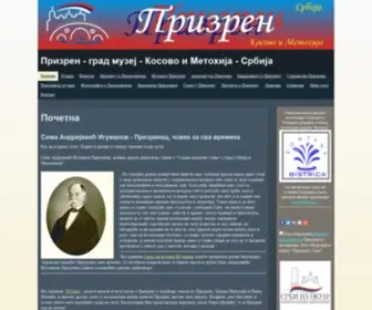 Prizren.in.rs(Призрен) Screenshot