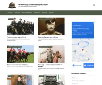 Prizyvaut.ru(Prizyvaut) Screenshot
