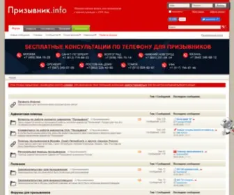 Prizyvnik.info(Форум) Screenshot