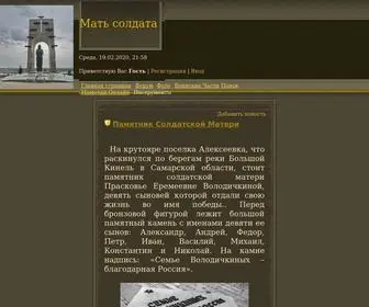 Prizyvnikmoy.ru(Мать солдата) Screenshot