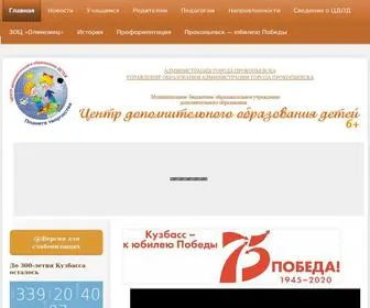 PRK-CDod.ru(МБОУДО) Screenshot