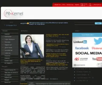 Prkernel.com(новини) Screenshot