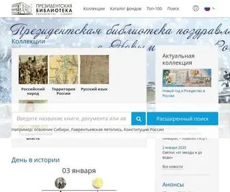 Prlib.ru(Президентская библиотека имени Б.Н) Screenshot