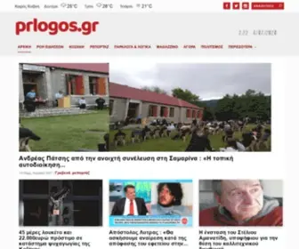 Prlogos.gr(Κοζάνη) Screenshot