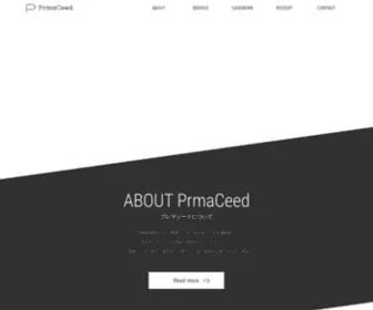 Prmaceed.com(WebマーケティングはPrmaCeed（プレマシード）) Screenshot