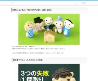 Prmarketing.jp(家(旧)) Screenshot
