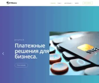 Prmoney.com((ПрМани)) Screenshot