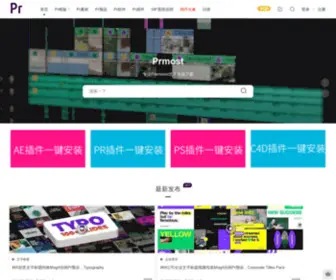 Prmost.com(Pr模板网) Screenshot