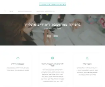 Prnet.co.il(גרפיקה ממוחשבת לימודים אונליין) Screenshot