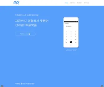 Prnumber.com(Pr number) Screenshot