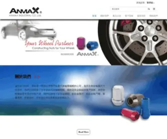 Pro-Anmax.com.tw(喬安工業有限公司) Screenshot