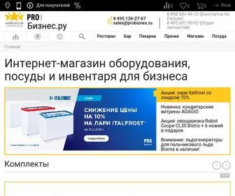 Pro-Biznes.ru((Хорека)) Screenshot