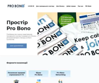 Pro-Bono.in.ua(Pro Bono) Screenshot