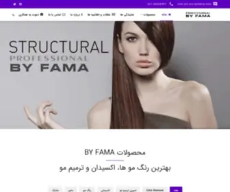 Pro-Byfama.com(شرکت نانا پخش پارس نمایندگی محصولات ByFama در ایران) Screenshot