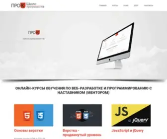 Pro-Club.org(Самое лучшее обучение IT это) Screenshot