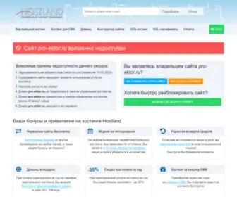 Pro-Ektor.ru(Доменное) Screenshot