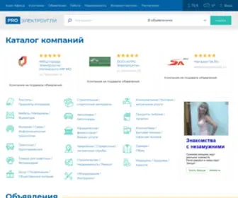 Pro-EU.ru(Москва) Screenshot