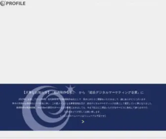 Pro-File.co.jp Screenshot