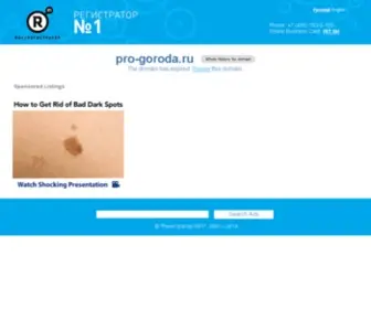 Pro-Goroda.ru(Pro Goroda) Screenshot